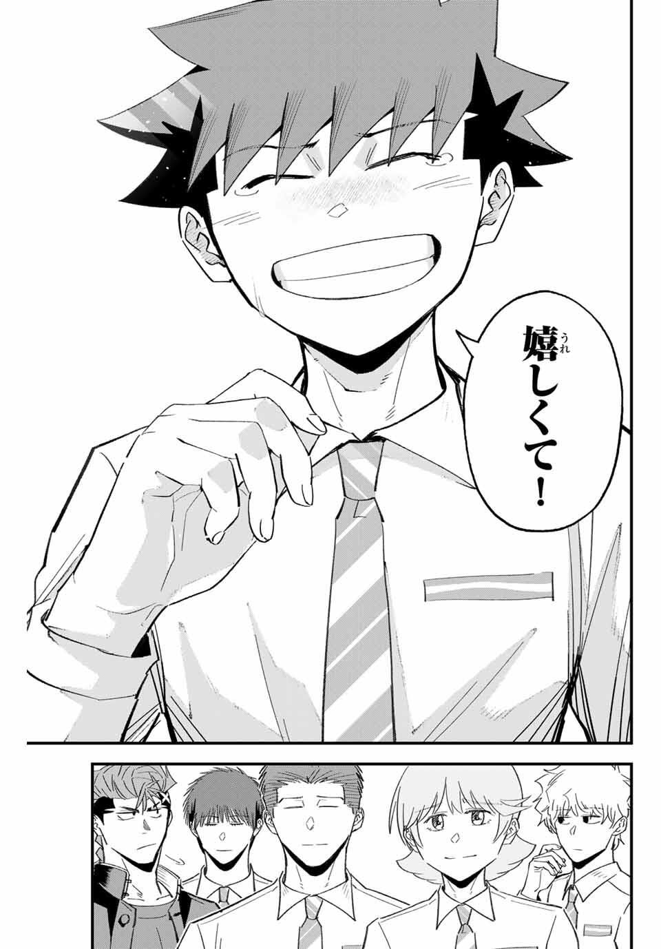 Read IRREGULARS Chapter 192 [High Quality / Full] - Page 13 - nicomanga.com
