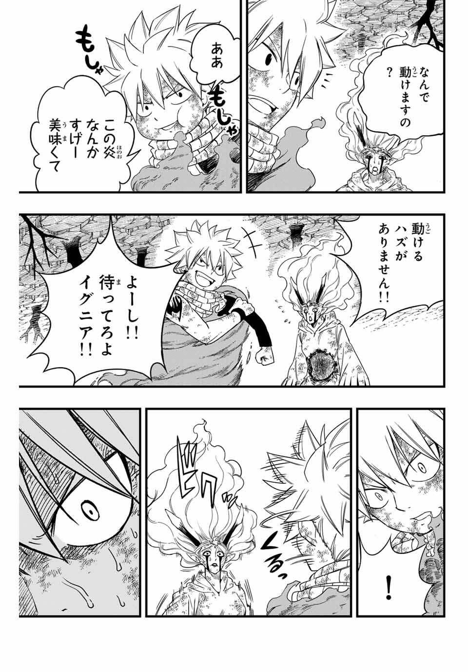 FAIRY TAIL: 100 YEARS QUEST - RAW Chapter 197 page 13 - nihonkuni.com