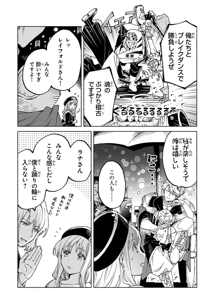 Read DAIJUKO TO UNICONIS NO OTOME Chapter 23.2 [High Quality / Full] - Page 13 - nicomanga.net