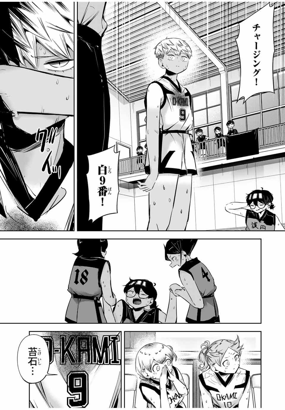 Read HANABASU: KOKEISHI HANAE NO BASUKE RON Chapter 39 [High Quality / Full] - Page 13 - nicomanga.net