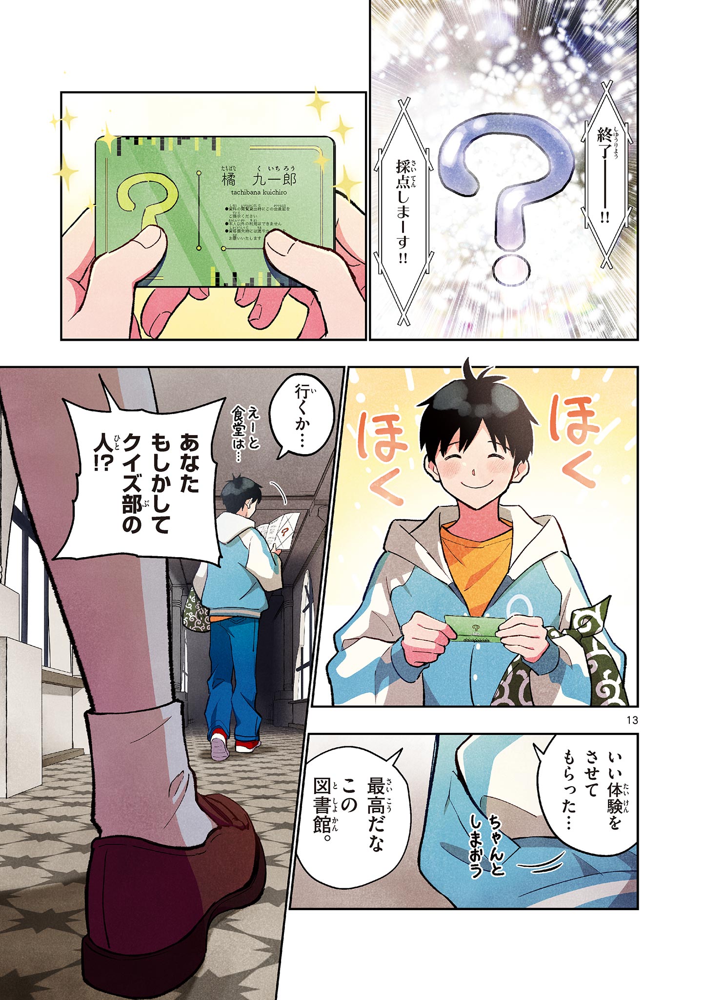 MONDAI DARAKE NO MAHŌTSUKAI Chapter 12 page 13 - nihonkuni.com