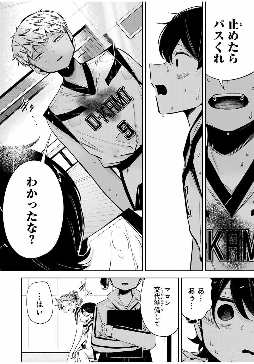 Read HANABASU: KOKEISHI HANAE NO BASUKE RON Chapter 39 [High Quality / Full] - Page 14 - nicomanga.net
