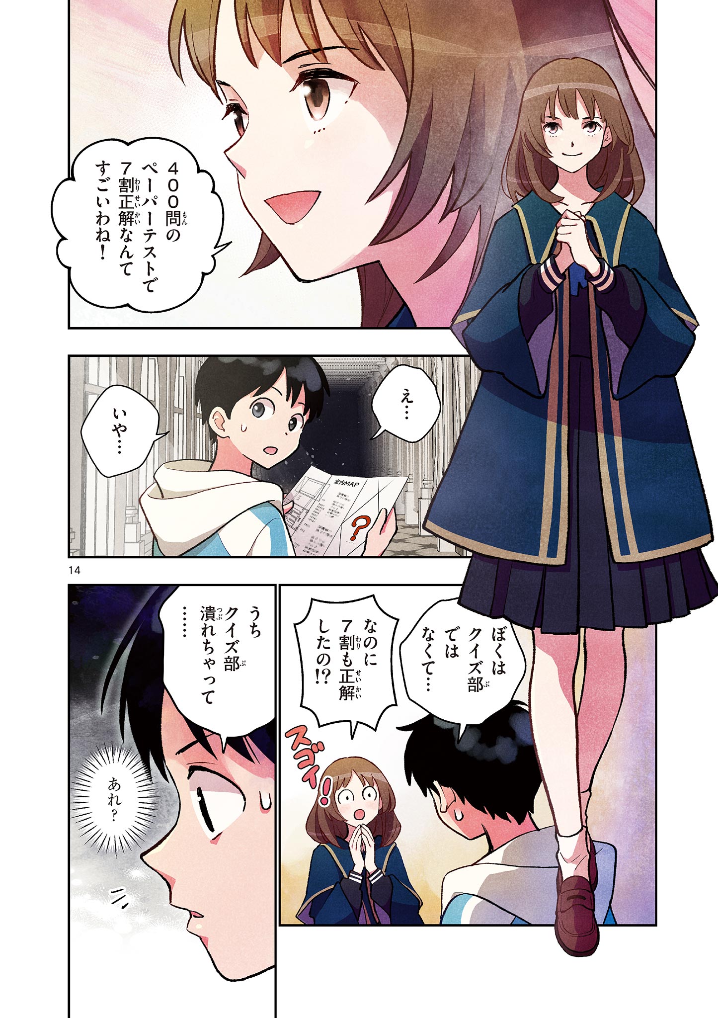 MONDAI DARAKE NO MAHŌTSUKAI Chapter 12 page 14 - nihonkuni.com