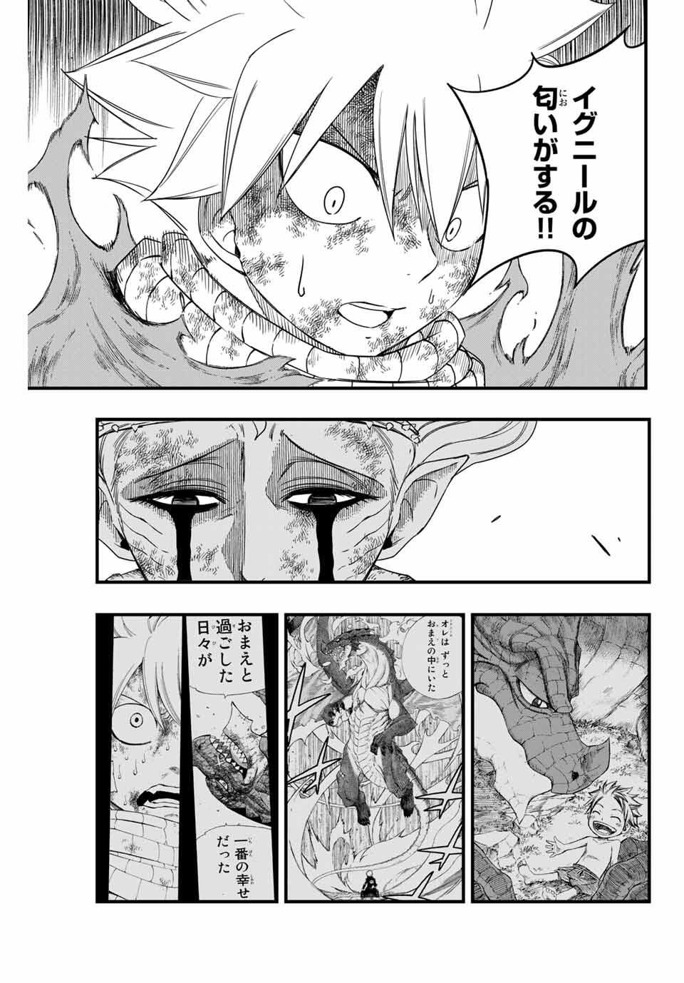 FAIRY TAIL: 100 YEARS QUEST - RAW Chapter 197 page 15 - nihonkuni.com