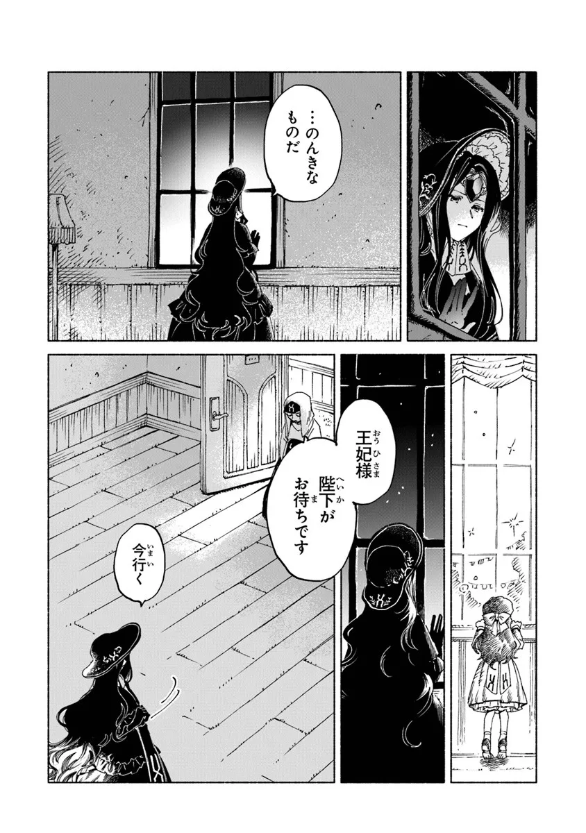 Read DAIJUKO TO UNICONIS NO OTOME Chapter 23.2 [High Quality / Full] - Page 15 - nicomanga.net