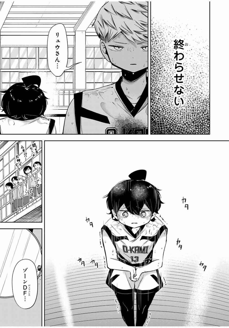 Read HANABASU: KOKEISHI HANAE NO BASUKE RON Chapter 39 [High Quality / Full] - Page 15 - nicomanga.net