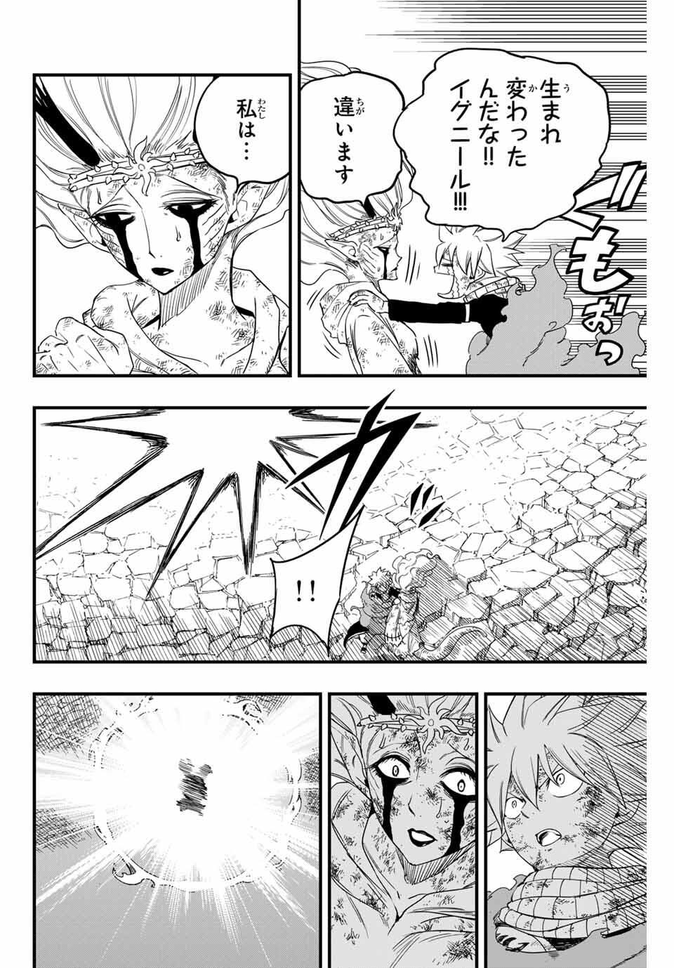 FAIRY TAIL: 100 YEARS QUEST - RAW Chapter 197 page 16 - nihonkuni.com
