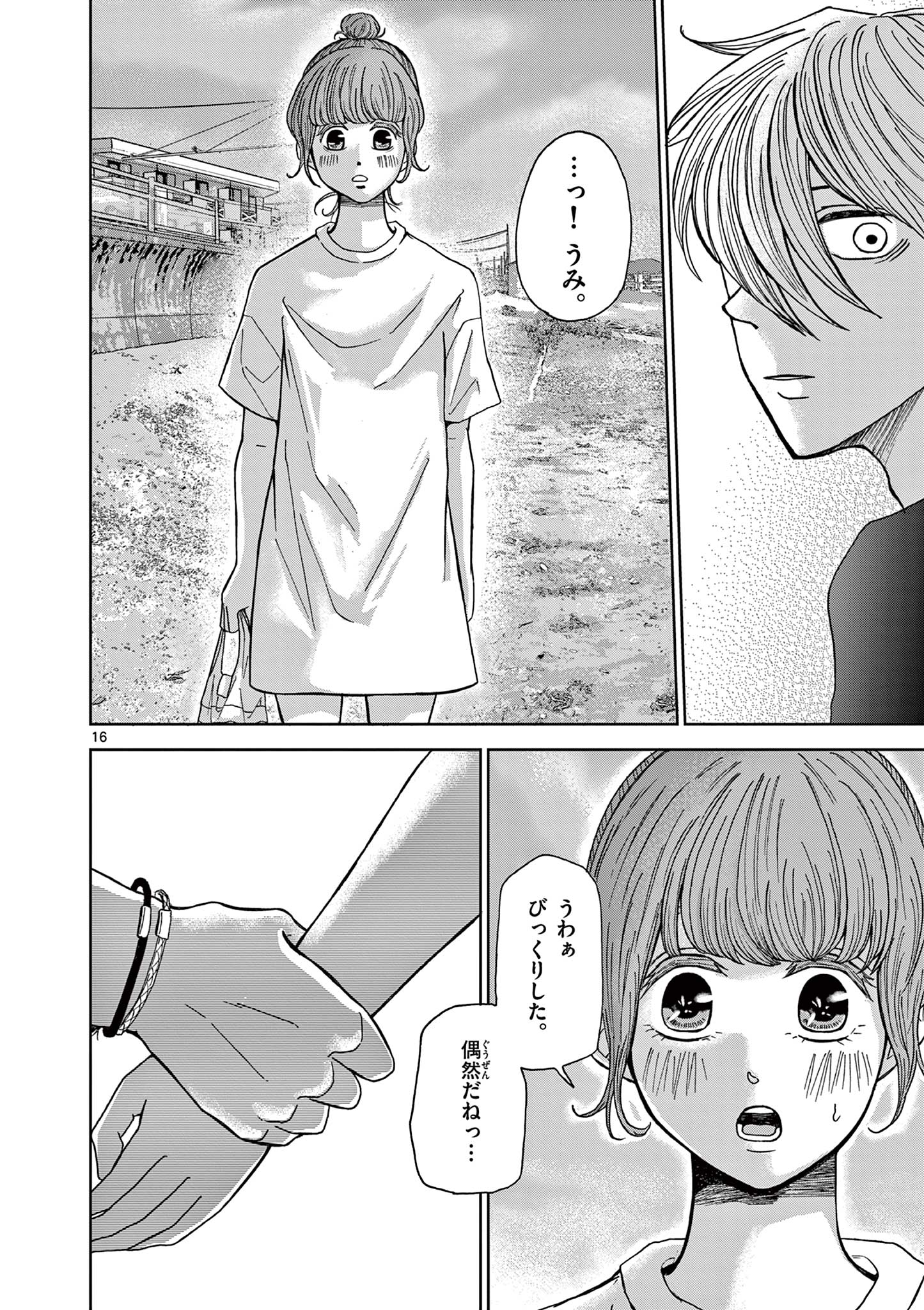 KIMI NO KISU GA NAITEIRU Chapter 5 - Page 16