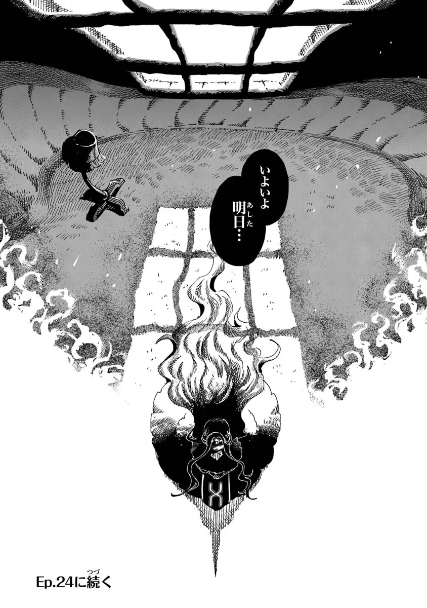 Read DAIJUKO TO UNICONIS NO OTOME Chapter 23.2 [High Quality / Full] - Page 16 - nicomanga.net
