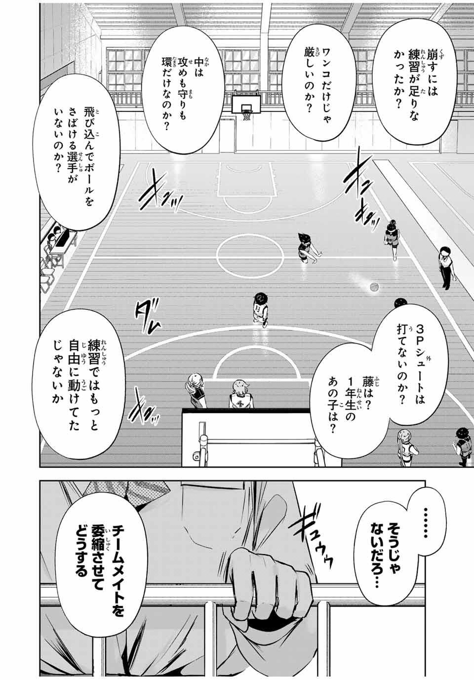 Read HANABASU: KOKEISHI HANAE NO BASUKE RON Chapter 39 [High Quality / Full] - Page 16 - nicomanga.net