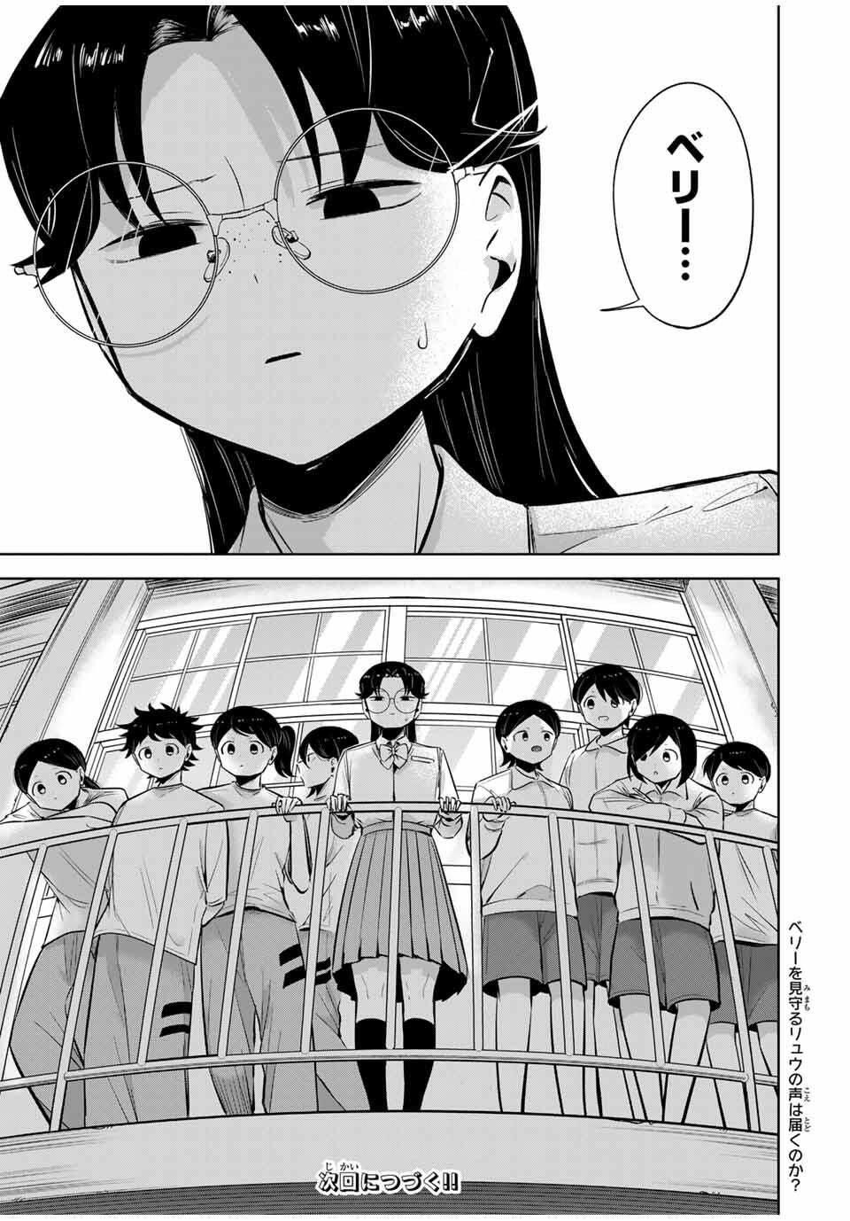 Read HANABASU: KOKEISHI HANAE NO BASUKE RON Chapter 39 [High Quality / Full] - Page 17 - nicomanga.net