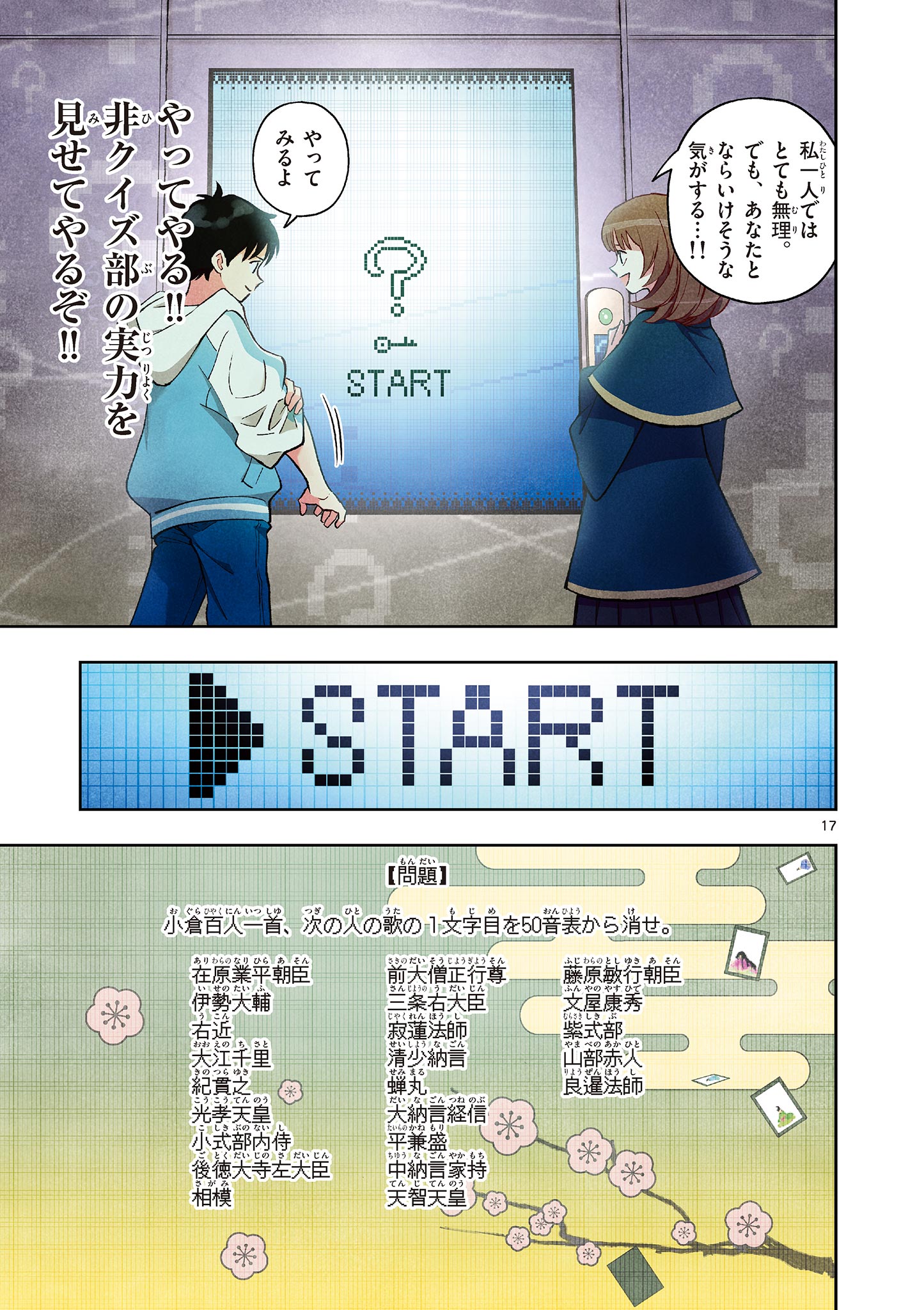 MONDAI DARAKE NO MAHŌTSUKAI Chapter 12 page 17 - nihonkuni.com