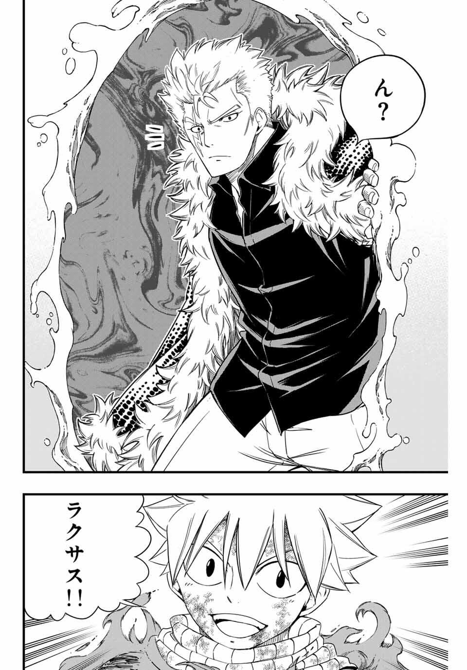 FAIRY TAIL: 100 YEARS QUEST - RAW Chapter 197 page 18 - nihonkuni.com