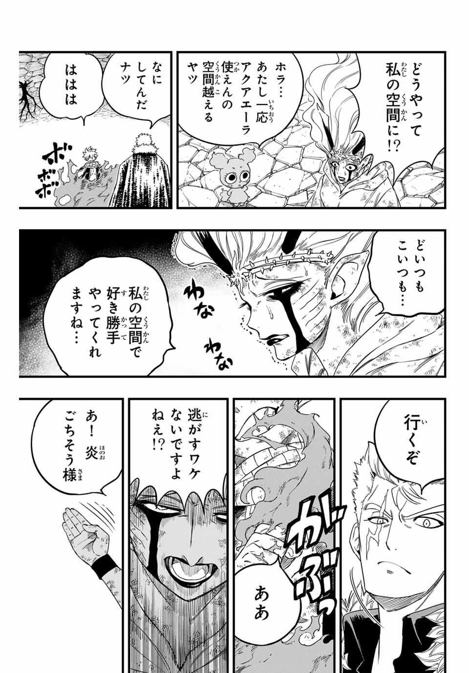 FAIRY TAIL: 100 YEARS QUEST - RAW Chapter 197 page 19 - nihonkuni.com