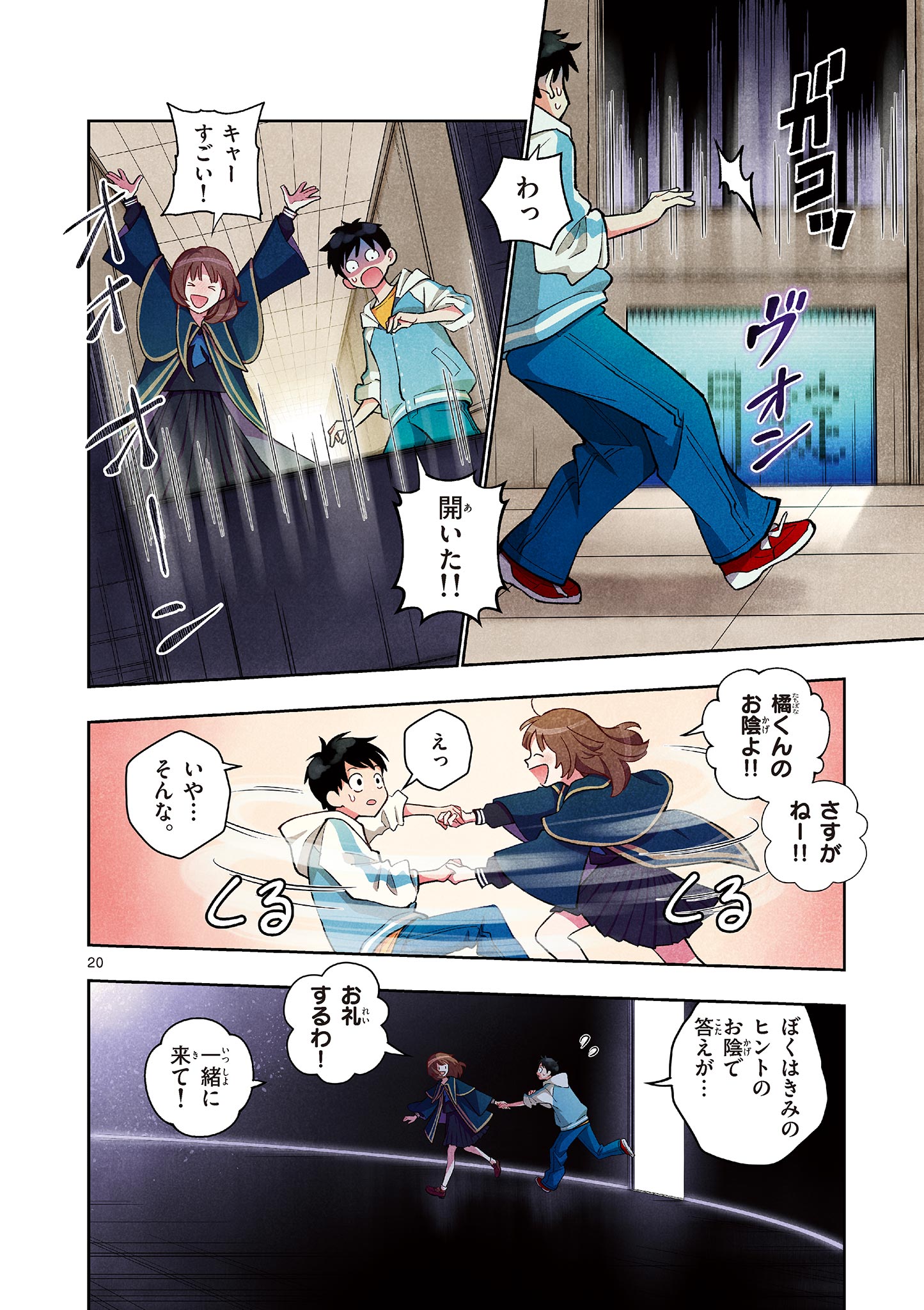 MONDAI DARAKE NO MAHŌTSUKAI Chapter 12 page 20 - nihonkuni.com