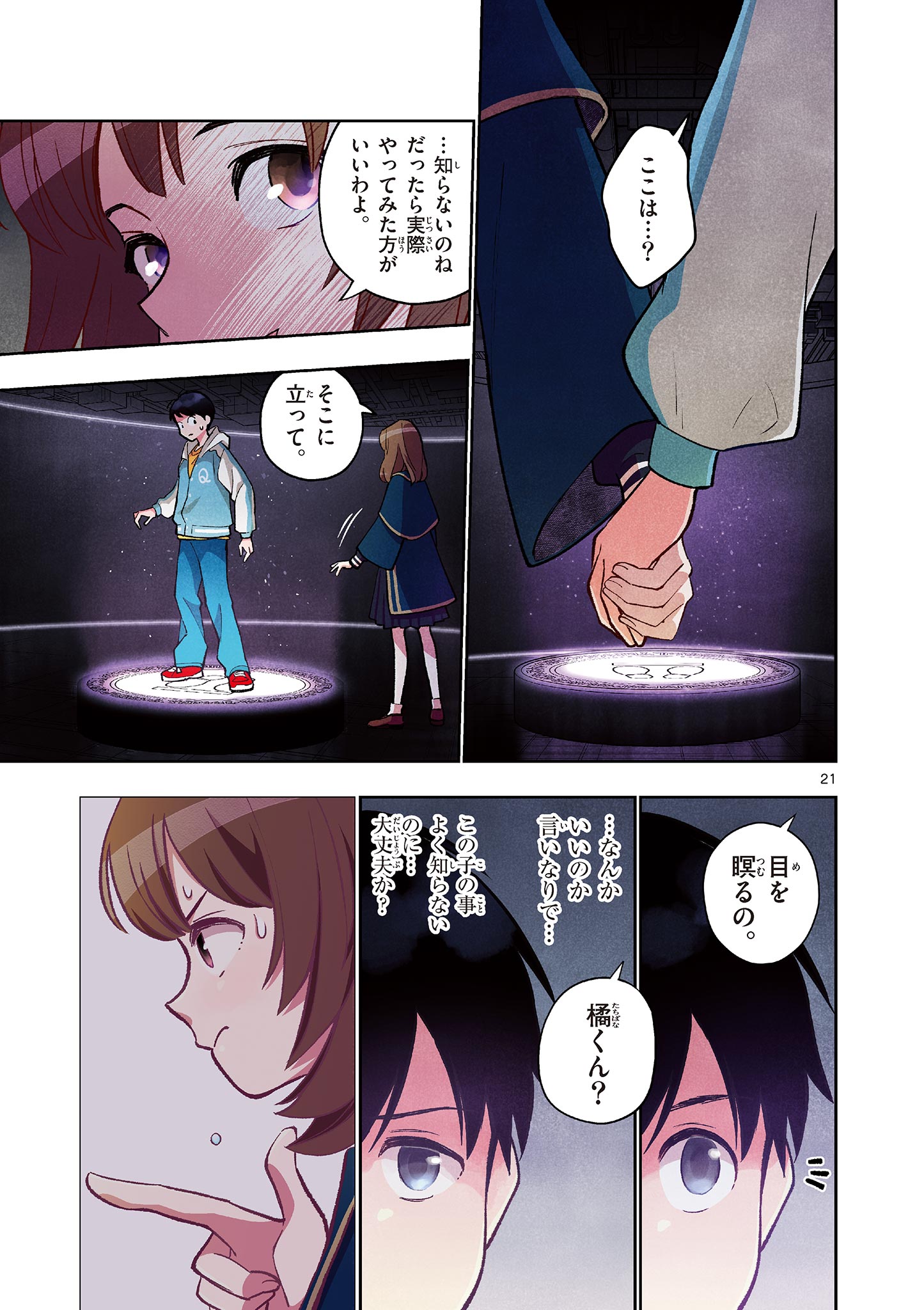 MONDAI DARAKE NO MAHŌTSUKAI Chapter 12 page 21 - nihonkuni.com