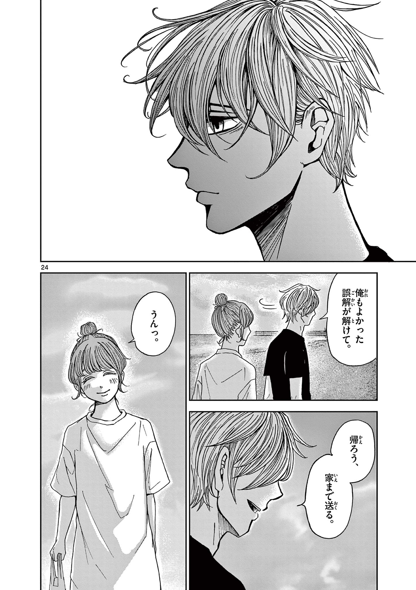 KIMI NO KISU GA NAITEIRU Chapter 5 - Page 24