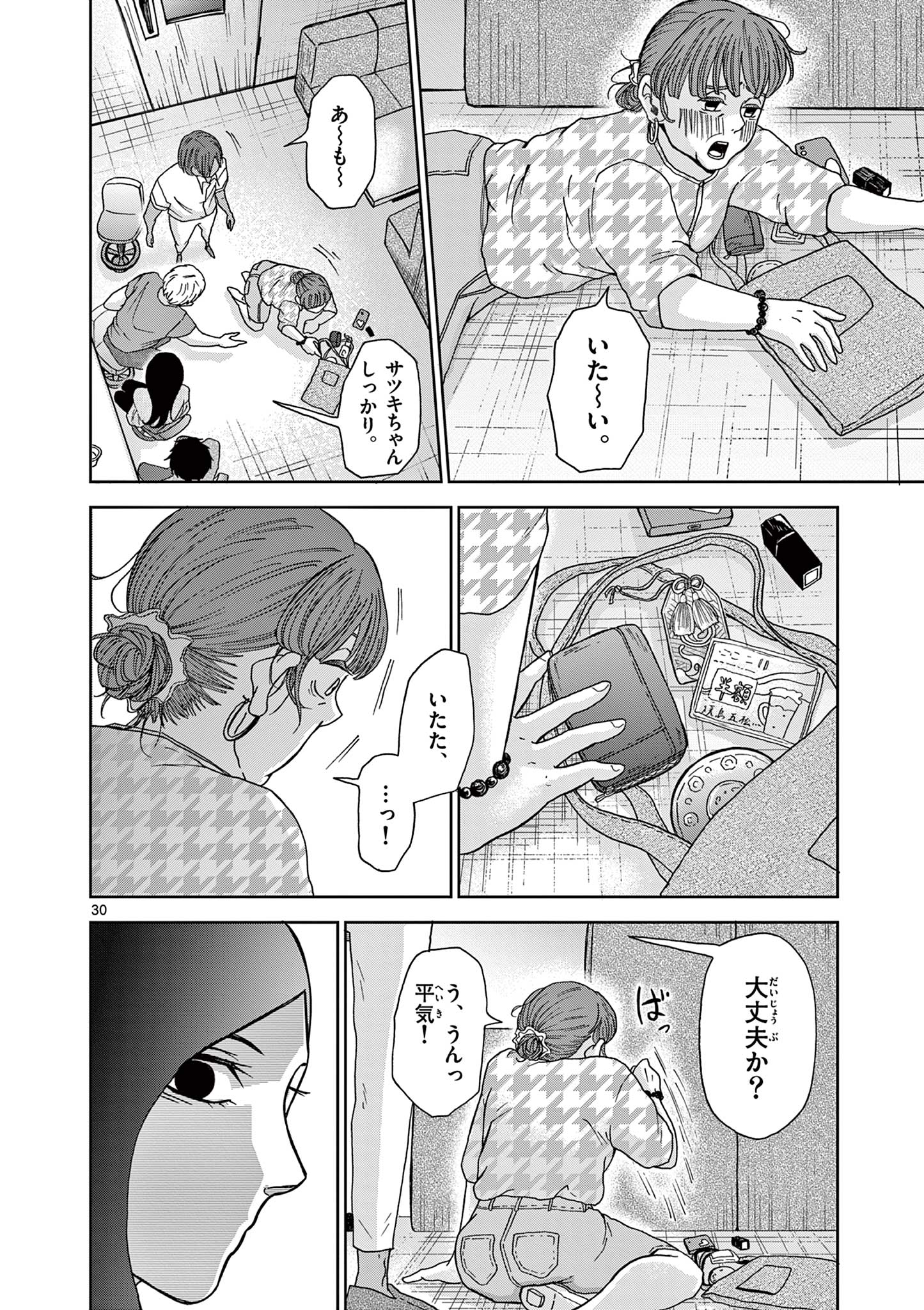 KIMI NO KISU GA NAITEIRU Chapter 5 - Page 30