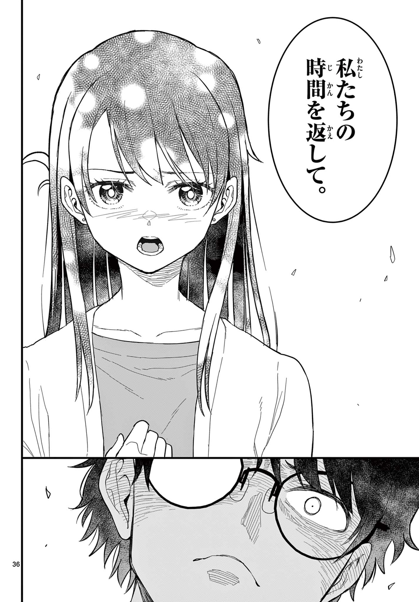 Read HEISEI WOTAKU REMEMBERS Chapter 29 [High Quality / Full] - Page 36 - nicomanga.net