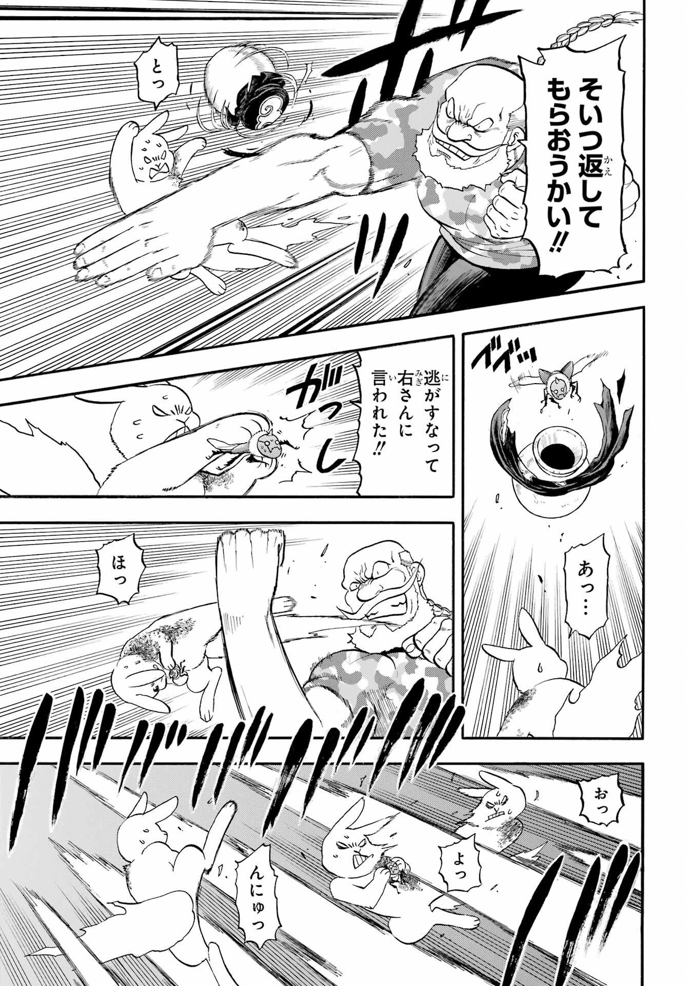 Read YOMI NO TSUGAI Chapter 47 [High Quality / Full] - Page 13 - nicomanga.com