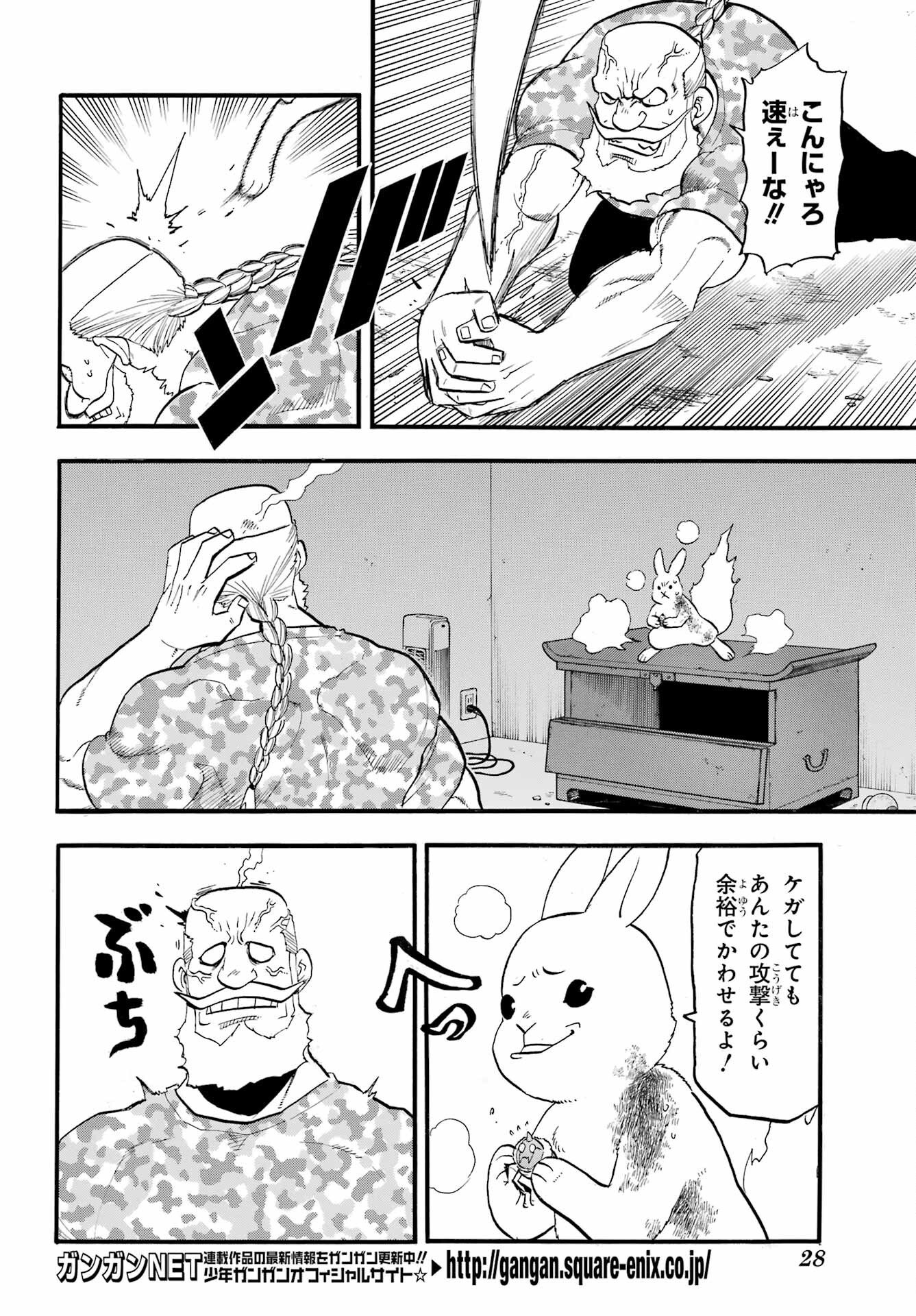 Read YOMI NO TSUGAI Chapter 47 [High Quality / Full] - Page 14 - nicomanga.com