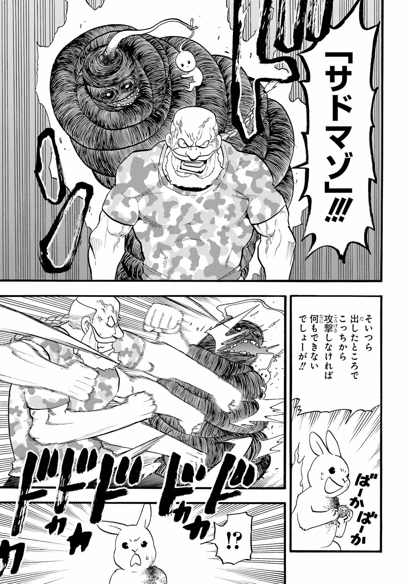 Read YOMI NO TSUGAI Chapter 47 [High Quality / Full] - Page 15 - nicomanga.com