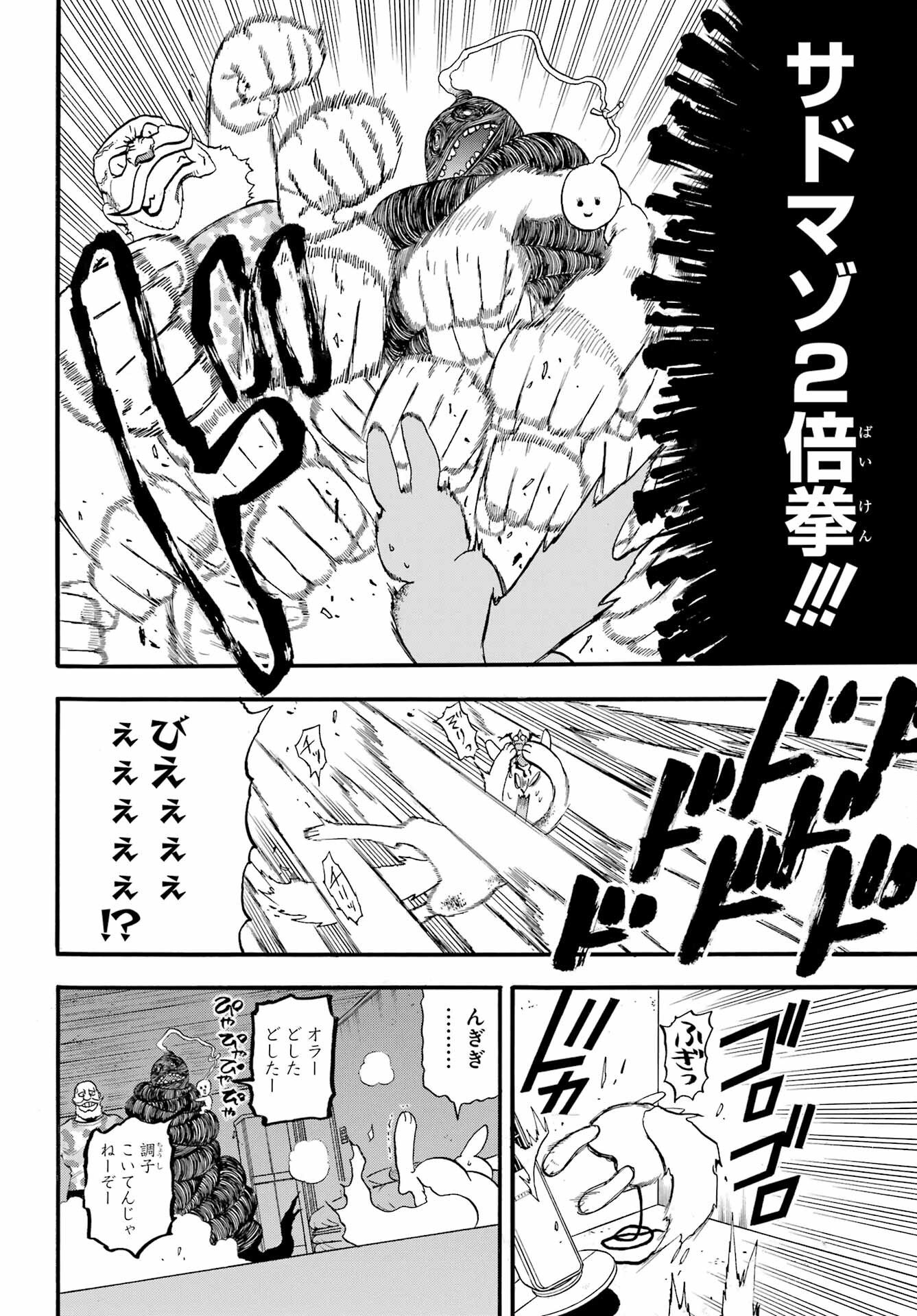 Read YOMI NO TSUGAI Chapter 47 [High Quality / Full] - Page 16 - nicomanga.com