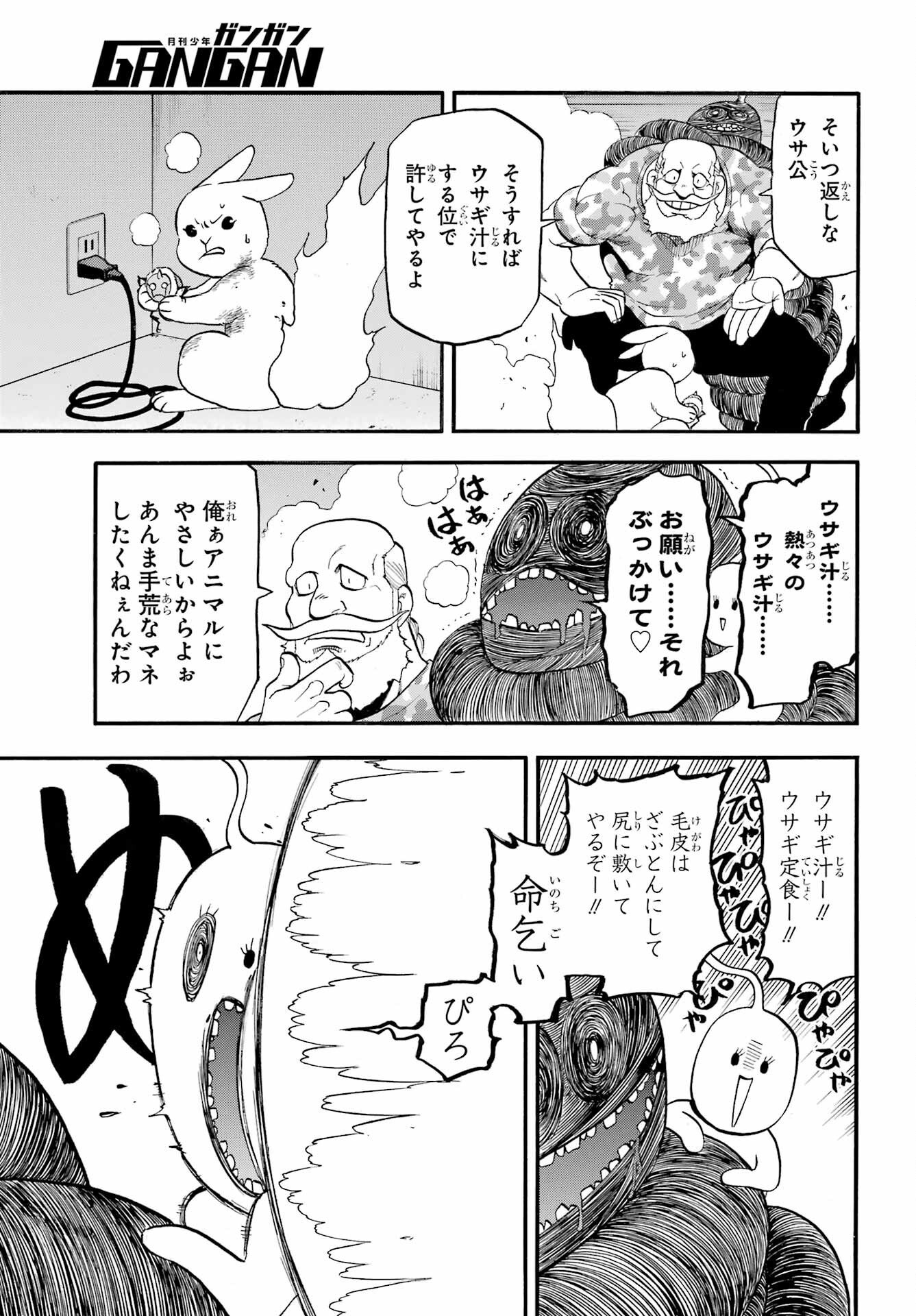 Read YOMI NO TSUGAI Chapter 47 [High Quality / Full] - Page 17 - nicomanga.com