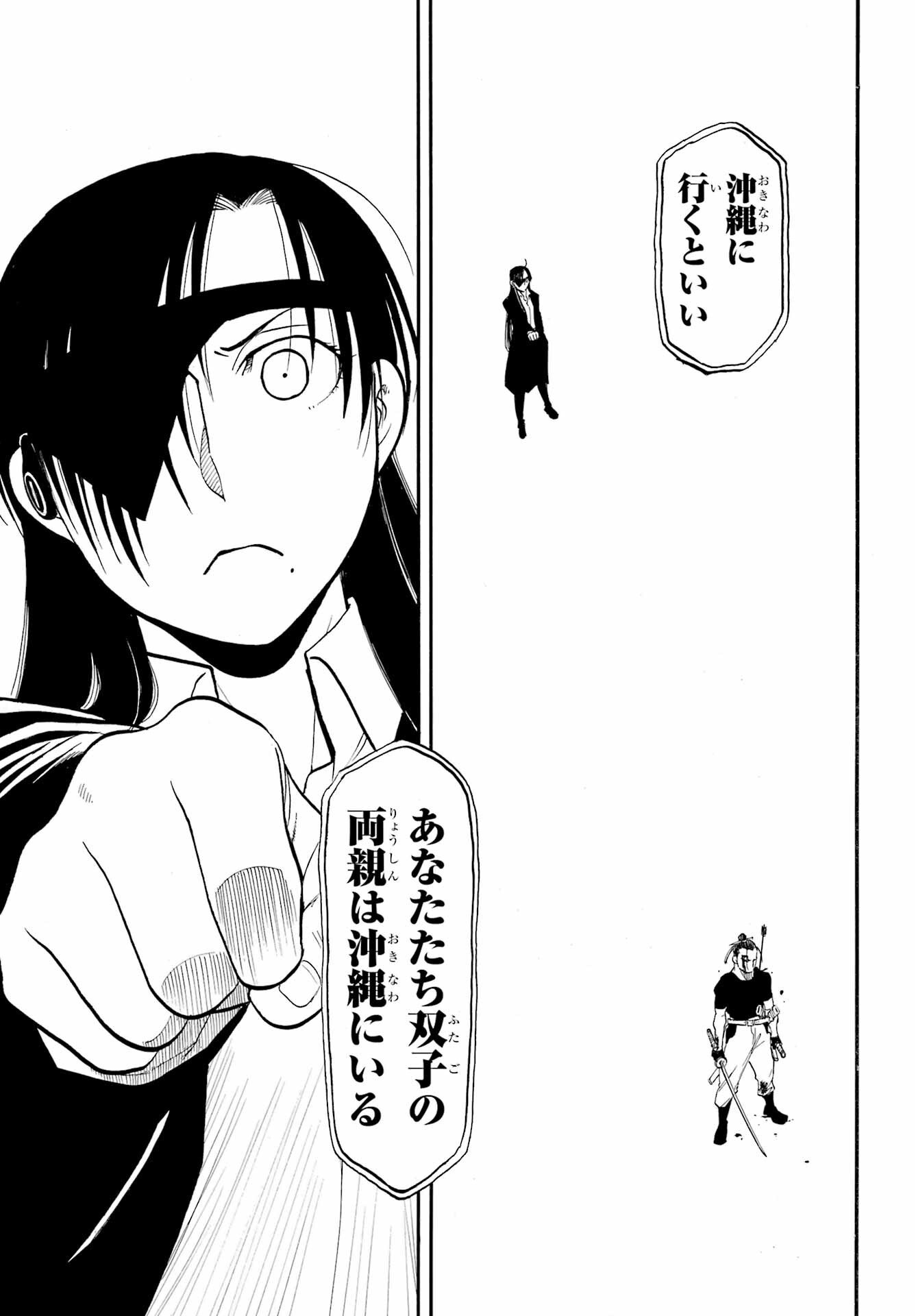 Read YOMI NO TSUGAI Chapter 47 [High Quality / Full] - Page 27 - nicomanga.com