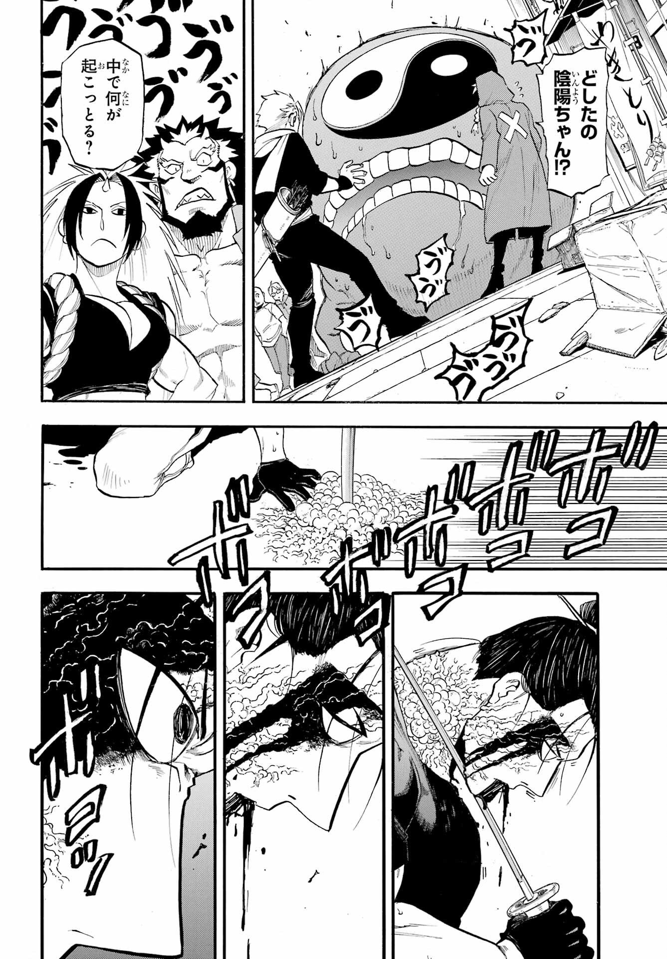 Read YOMI NO TSUGAI Chapter 47 [High Quality / Full] - Page 36 - nicomanga.com