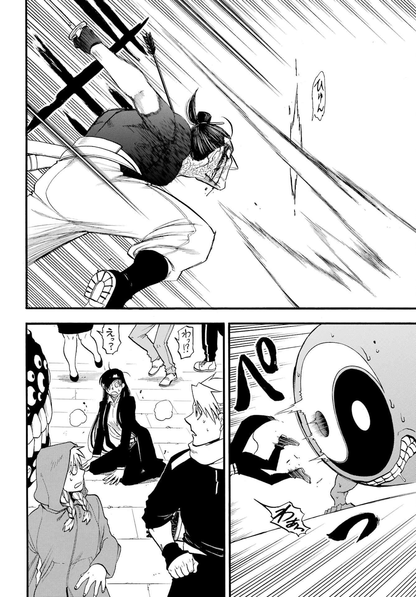 Read YOMI NO TSUGAI Chapter 47 [High Quality / Full] - Page 38 - nicomanga.com