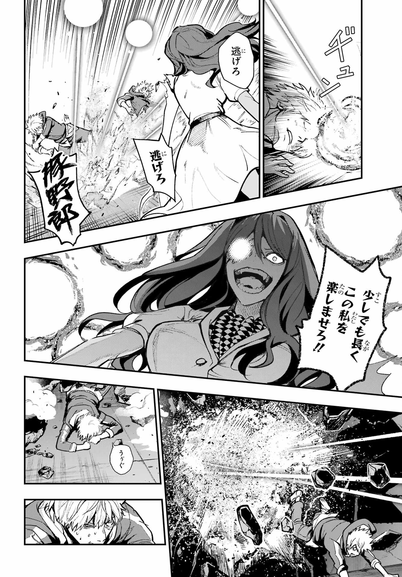TOARU MAJUTSU NO KINSHO MOKUROKU Chapter 209 - Page 4