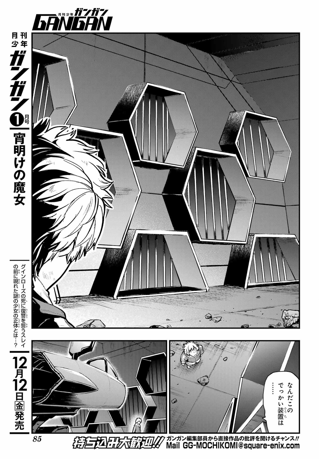 TOARU MAJUTSU NO KINSHO MOKUROKU Chapter 209 - Page 5