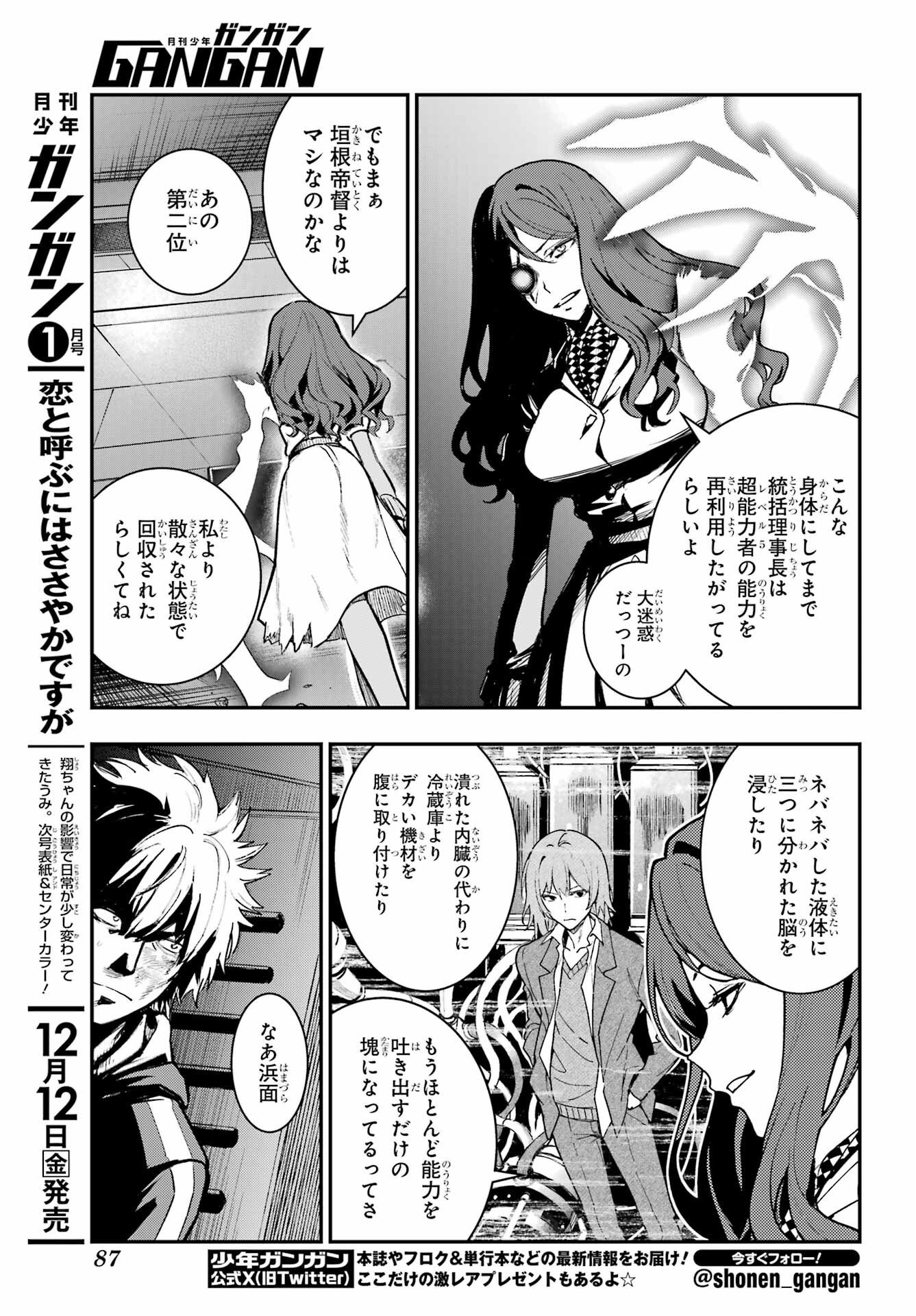 TOARU MAJUTSU NO KINSHO MOKUROKU Chapter 209 - Page 7