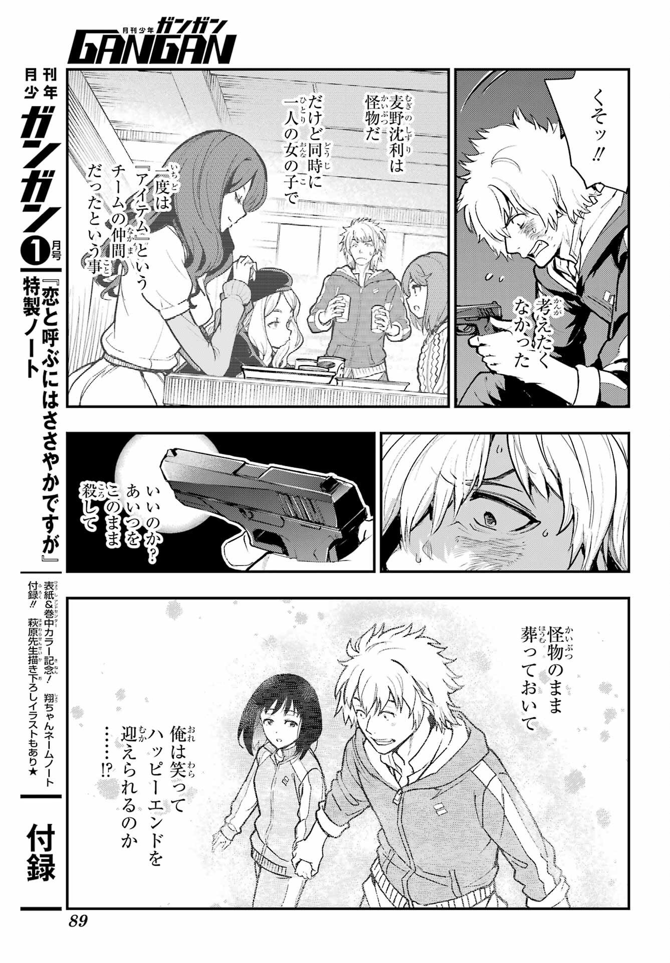 TOARU MAJUTSU NO KINSHO MOKUROKU Chapter 209 - Page 9