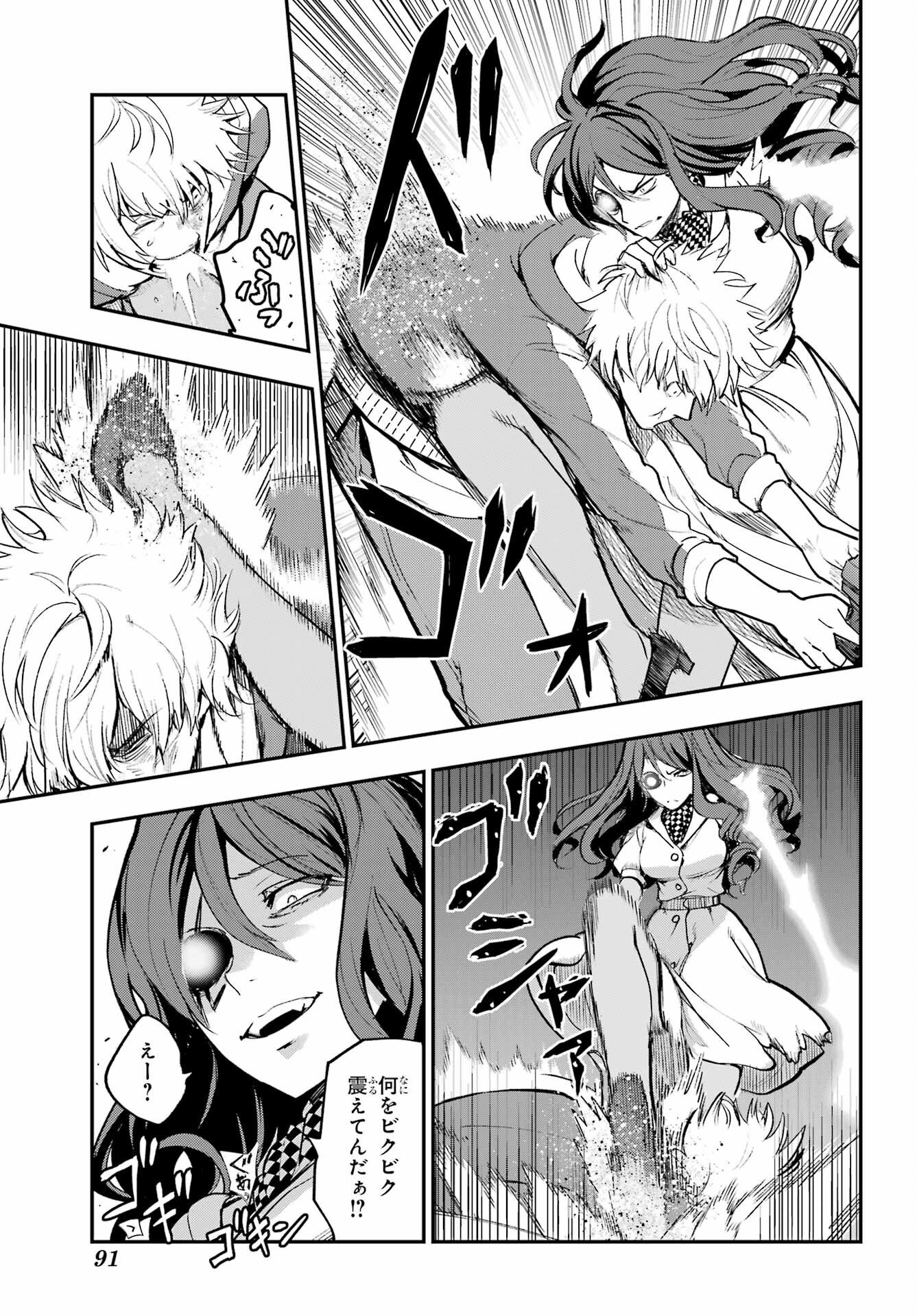TOARU MAJUTSU NO KINSHO MOKUROKU Chapter 209 - Page 11