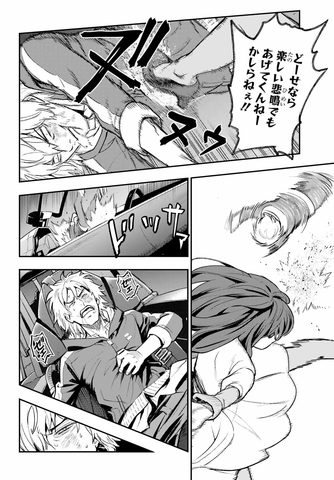 TOARU MAJUTSU NO KINSHO MOKUROKU Chapter 209 - Page 12