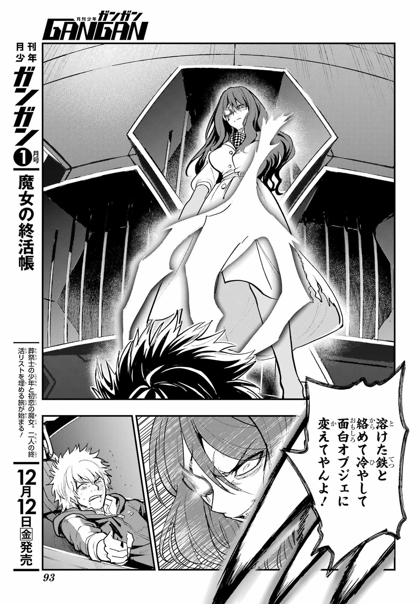 TOARU MAJUTSU NO KINSHO MOKUROKU Chapter 209 - Page 13