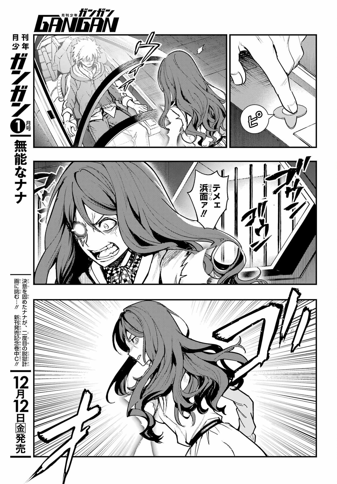 TOARU MAJUTSU NO KINSHO MOKUROKU Chapter 209 - Page 15