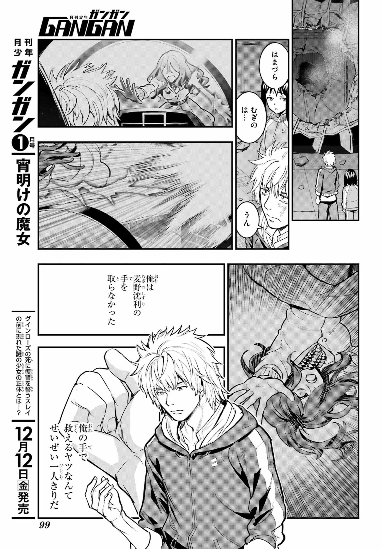 TOARU MAJUTSU NO KINSHO MOKUROKU Chapter 209 - Page 19