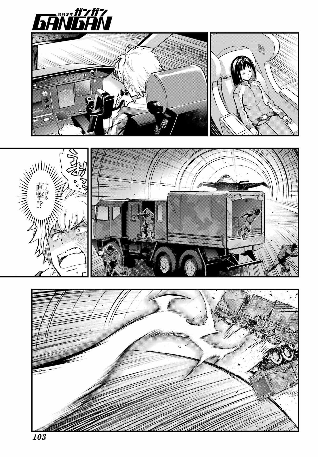 TOARU MAJUTSU NO KINSHO MOKUROKU Chapter 209 - Page 23