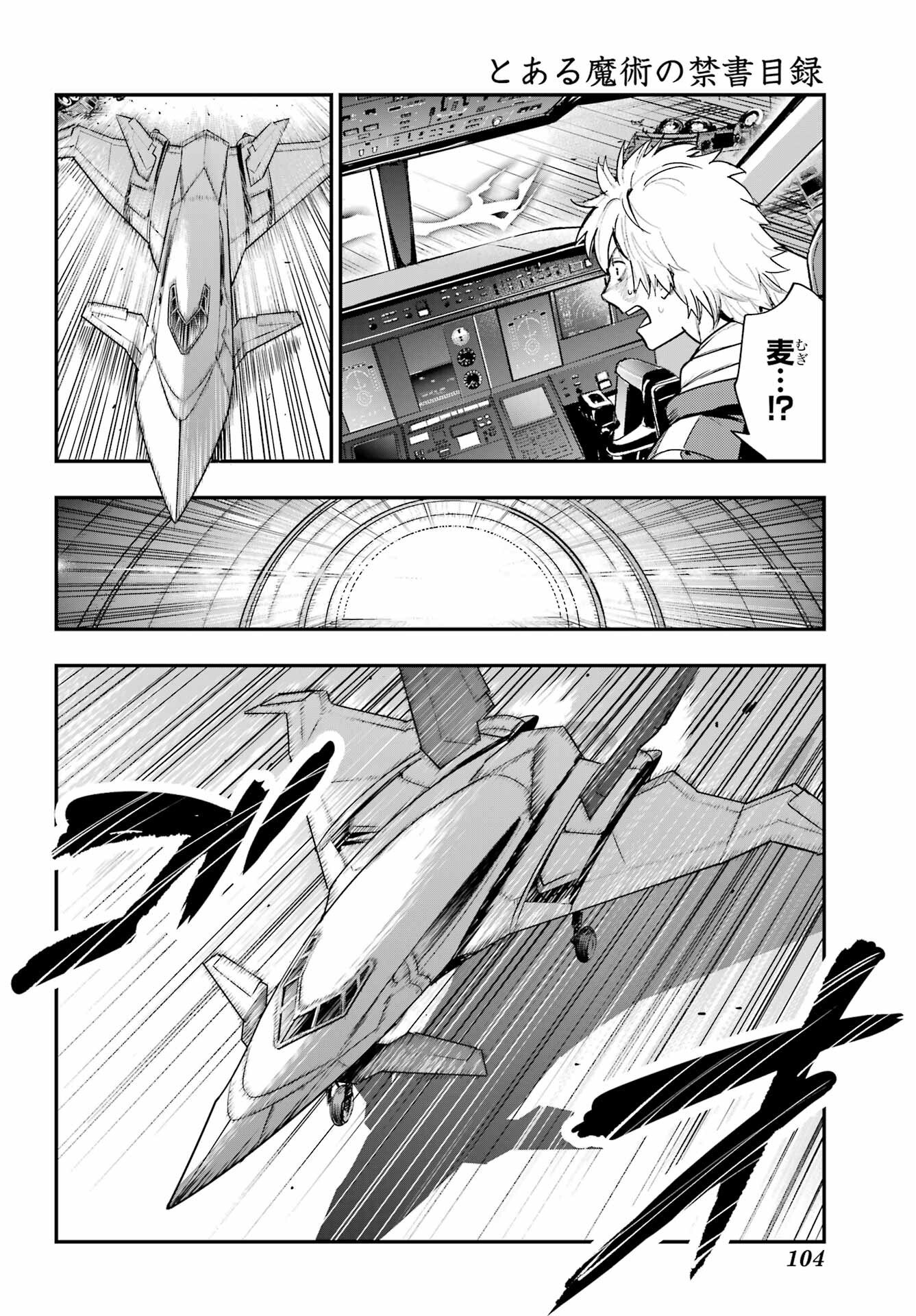 TOARU MAJUTSU NO KINSHO MOKUROKU Chapter 209 - Page 24
