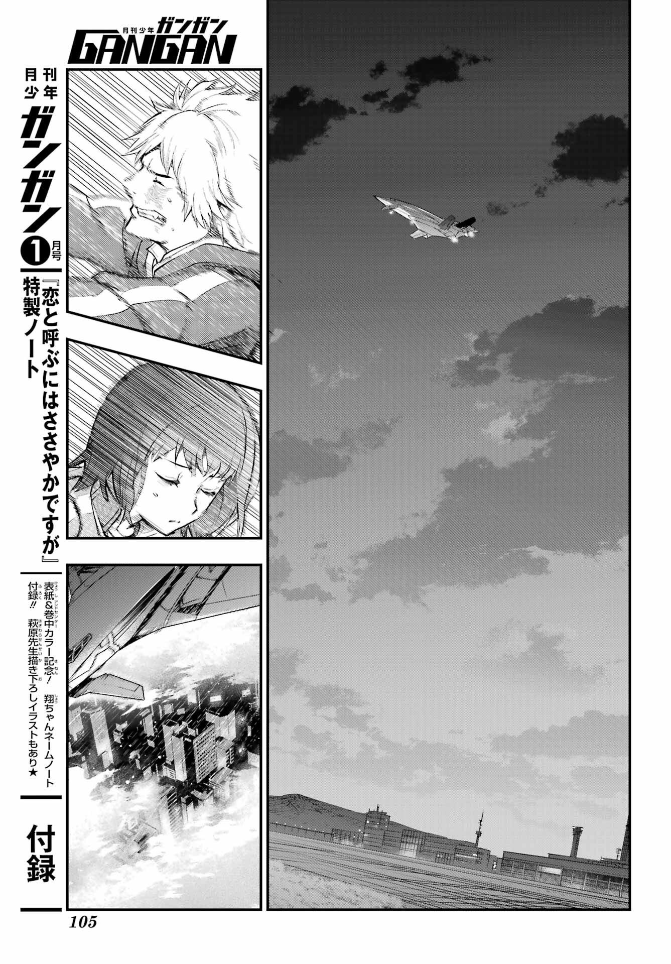 TOARU MAJUTSU NO KINSHO MOKUROKU Chapter 209 - Page 25