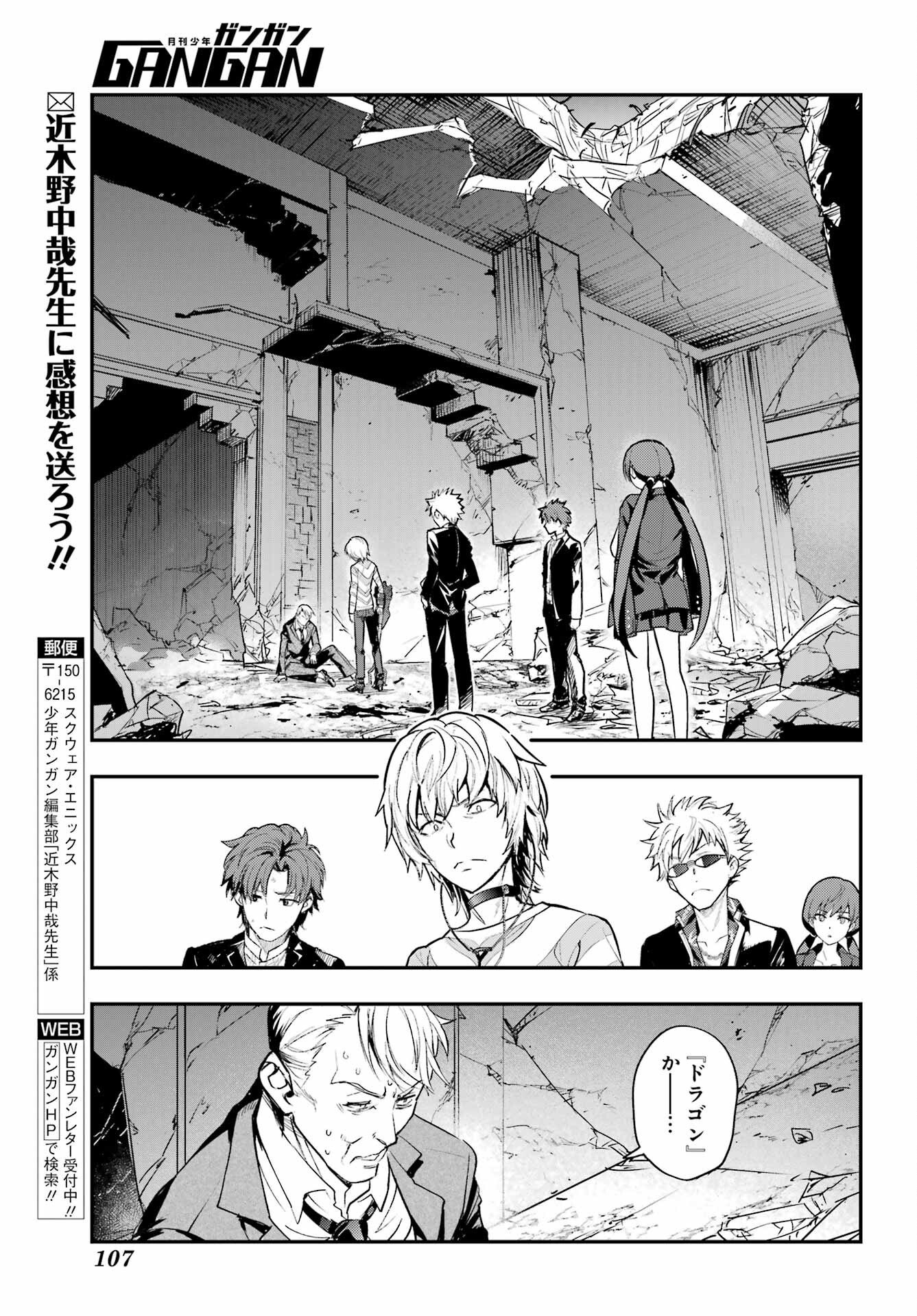 TOARU MAJUTSU NO KINSHO MOKUROKU Chapter 209 - Page 27