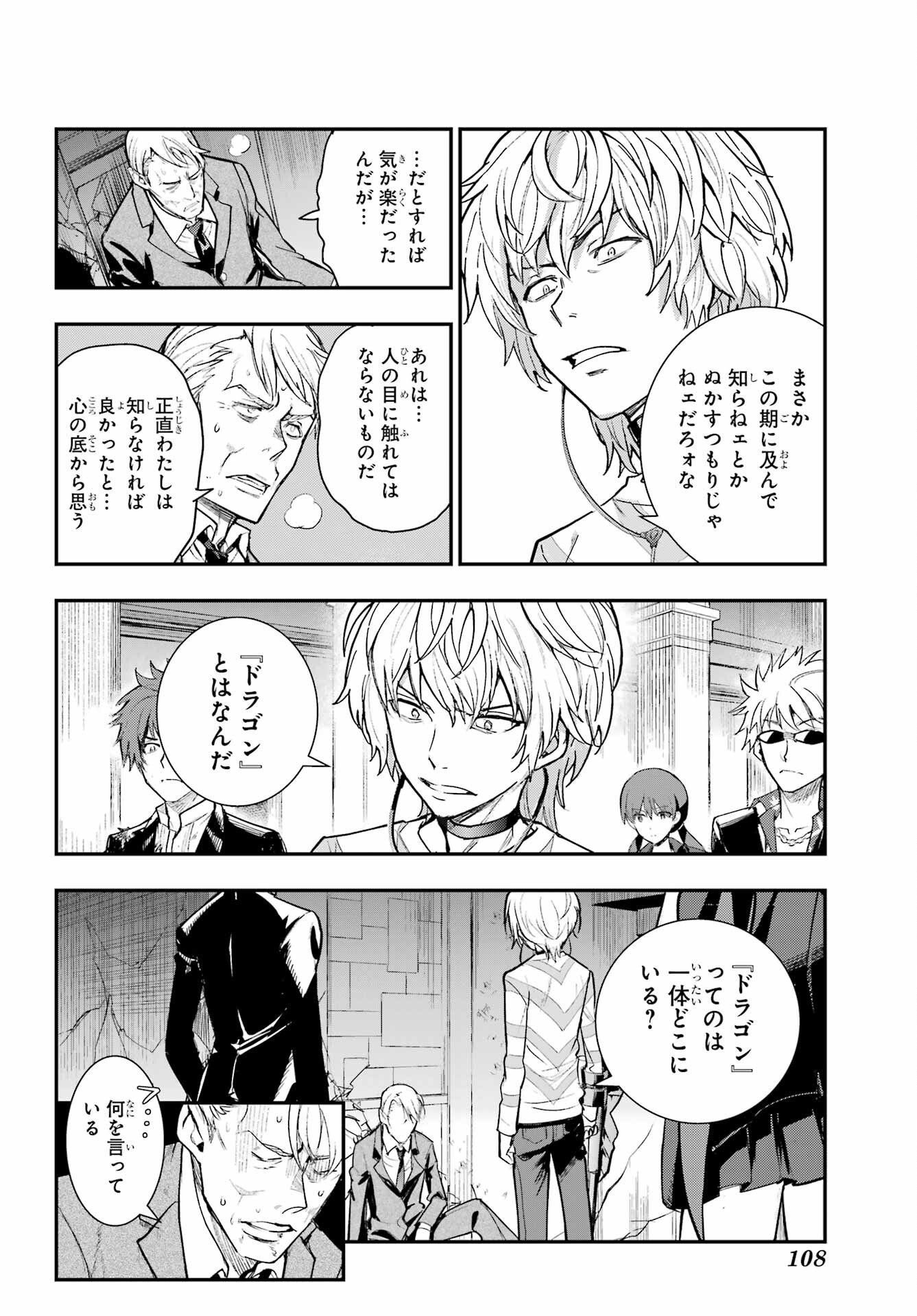 TOARU MAJUTSU NO KINSHO MOKUROKU Chapter 209 - Page 28