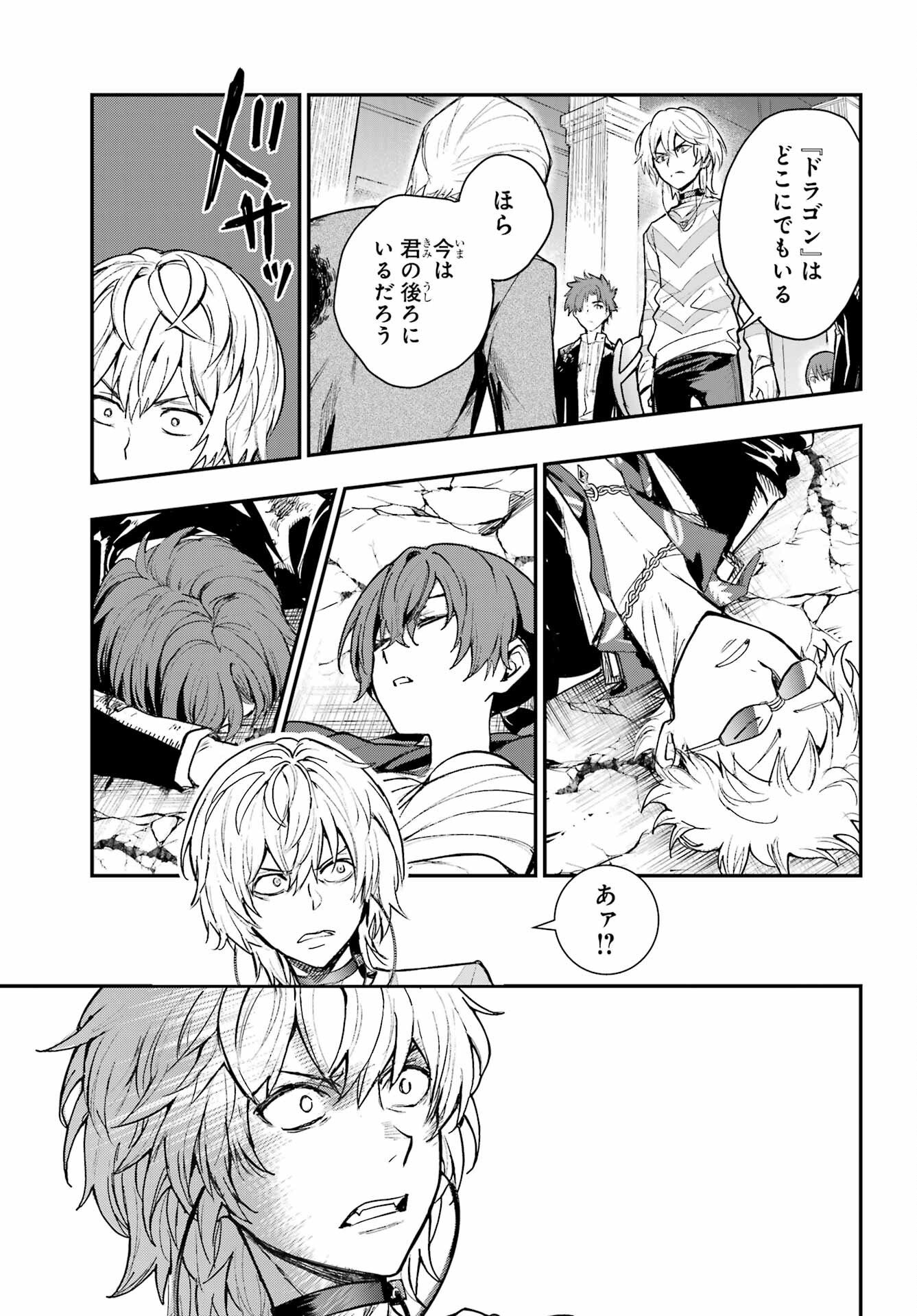 TOARU MAJUTSU NO KINSHO MOKUROKU Chapter 209 - Page 29