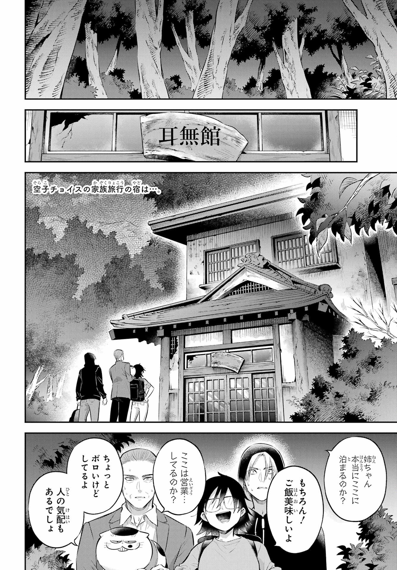 Read OJISAMA TO NEKO Chapter 128 [High Quality / Full] - Page 2 - nicomanga.com