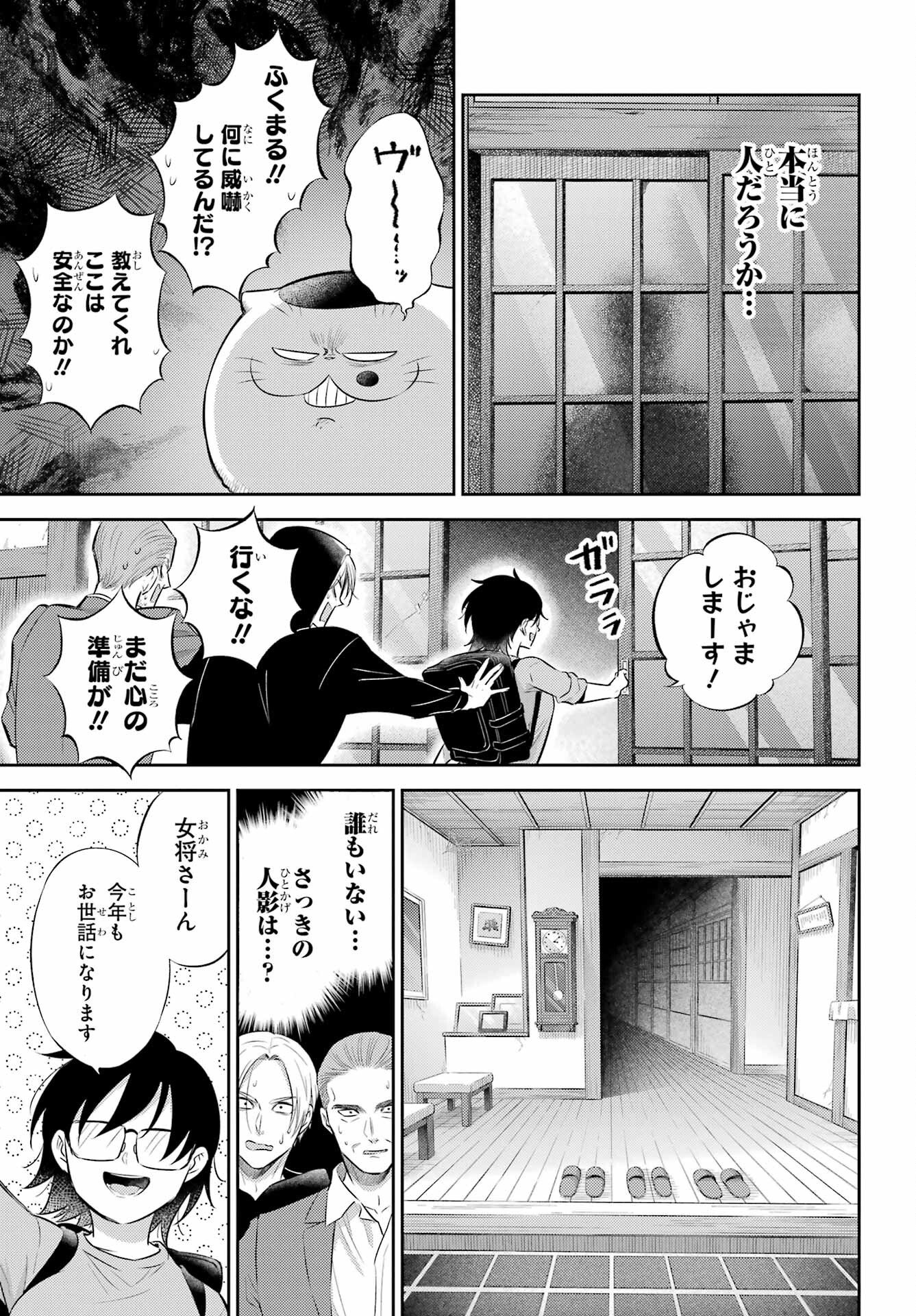 Read OJISAMA TO NEKO Chapter 128 [High Quality / Full] - Page 3 - nicomanga.com