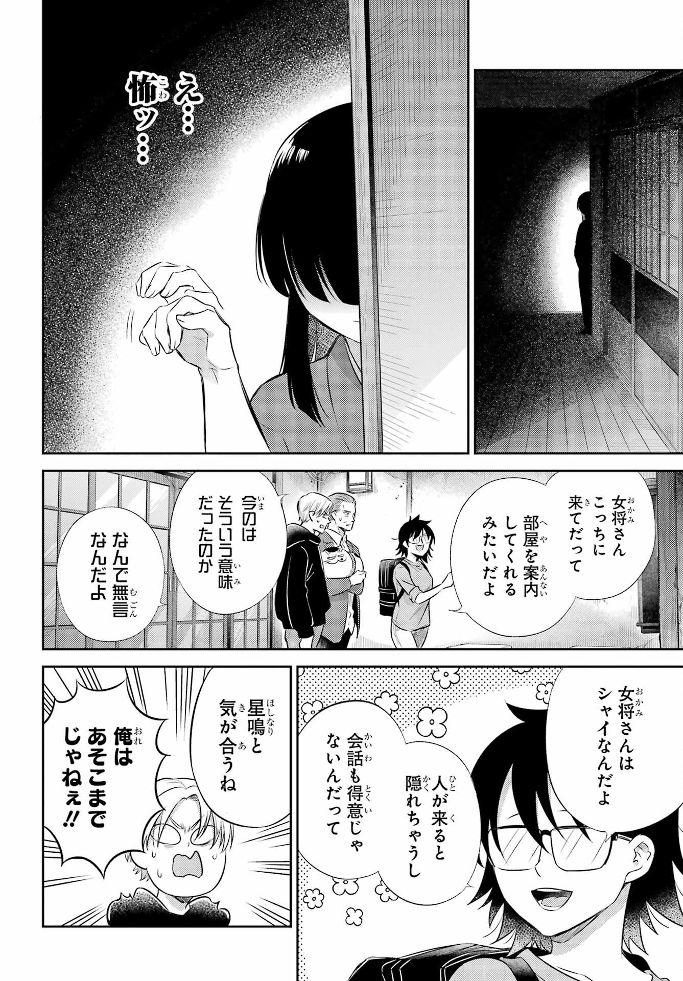 Read OJISAMA TO NEKO Chapter 128 [High Quality / Full] - Page 4 - nicomanga.com