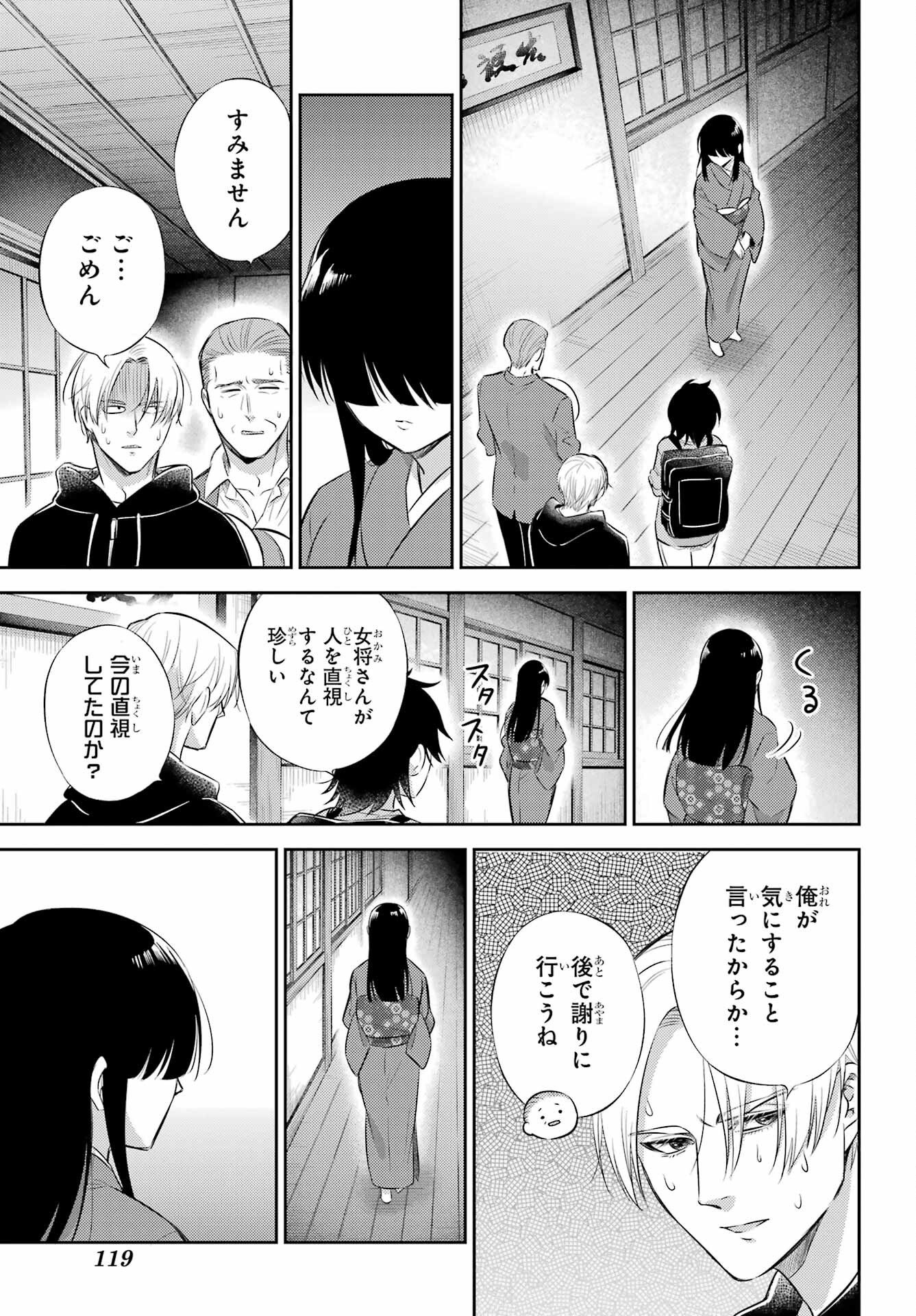 Read OJISAMA TO NEKO Chapter 128 [High Quality / Full] - Page 5 - nicomanga.com